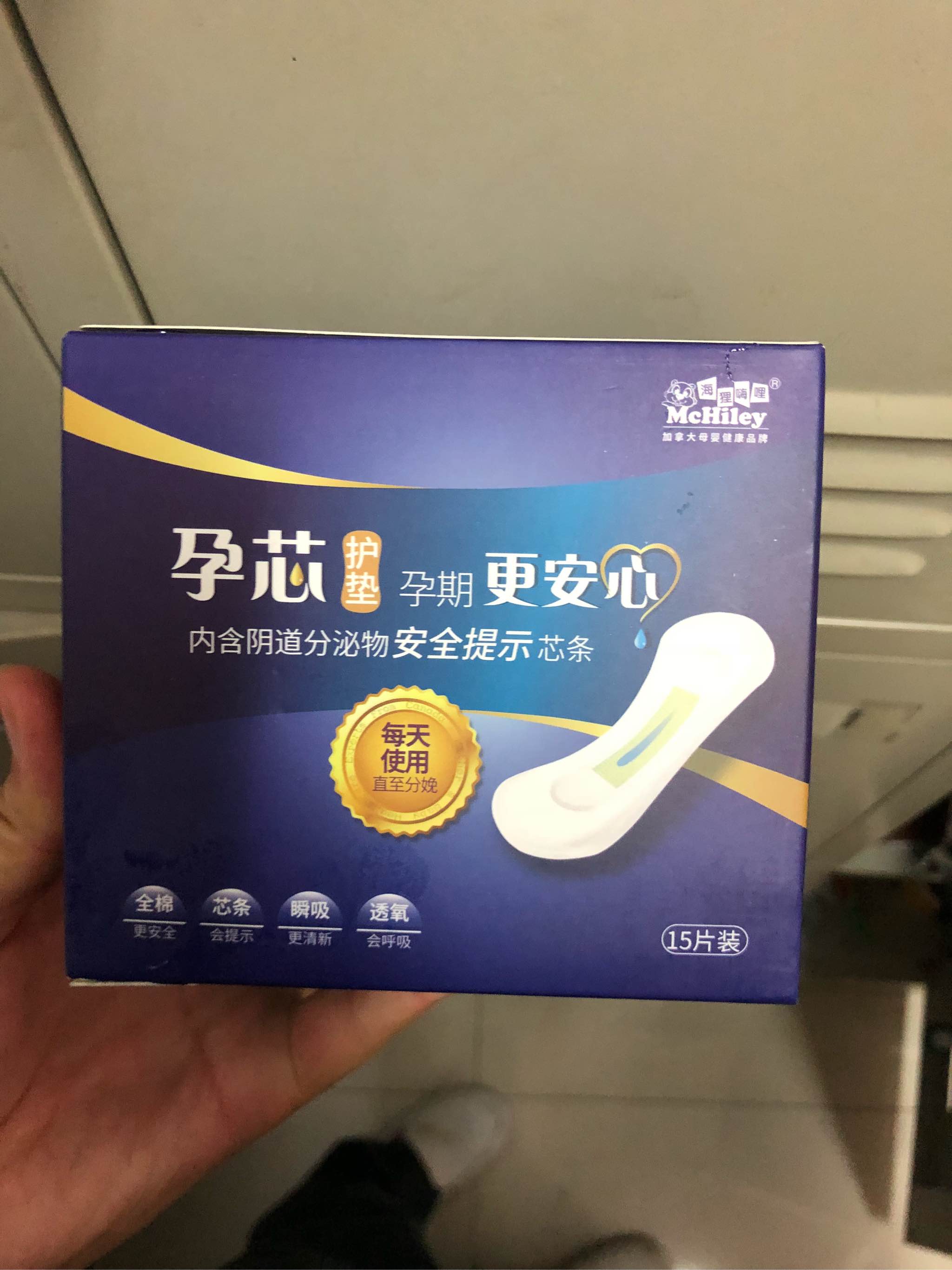 孕芯羊水护垫一滴羊水即变蓝性价比高吗？使用效果展示