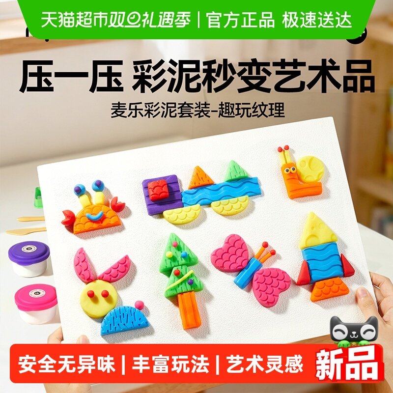 мидир пластилин, цветная глина, нетоксичная детская глина для детского сада, глиняная форма без запаха, игрушки ручной работы