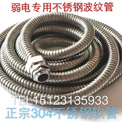 16 20 25 32 40 50 304 Stainless steel hose sheath Rat-proof tube Bellows Signal shielding tube