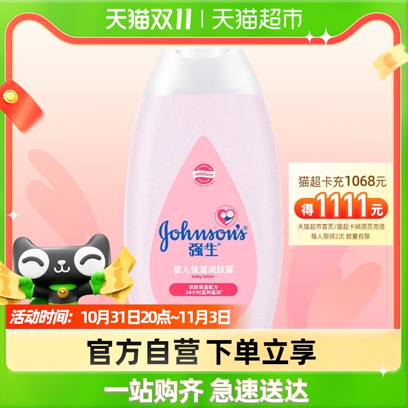 Johnson's baby moisturizing moisturizing lotion moisturizing natural moisturizing oil baby cream moisturizing cream 100ml x 1 bottle