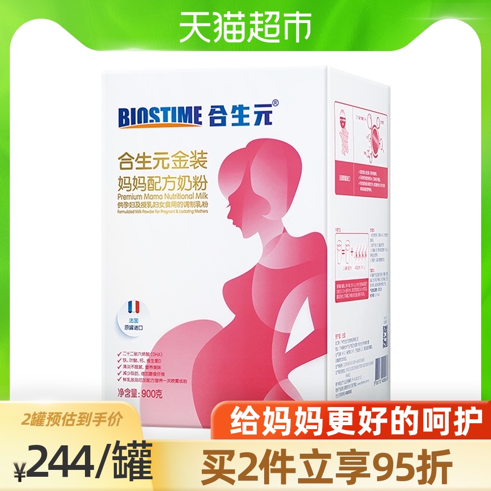(Imported)Hopson Yuan Gold Mother Maternity Formula 900gtimes 1 can whey protein prebiotic