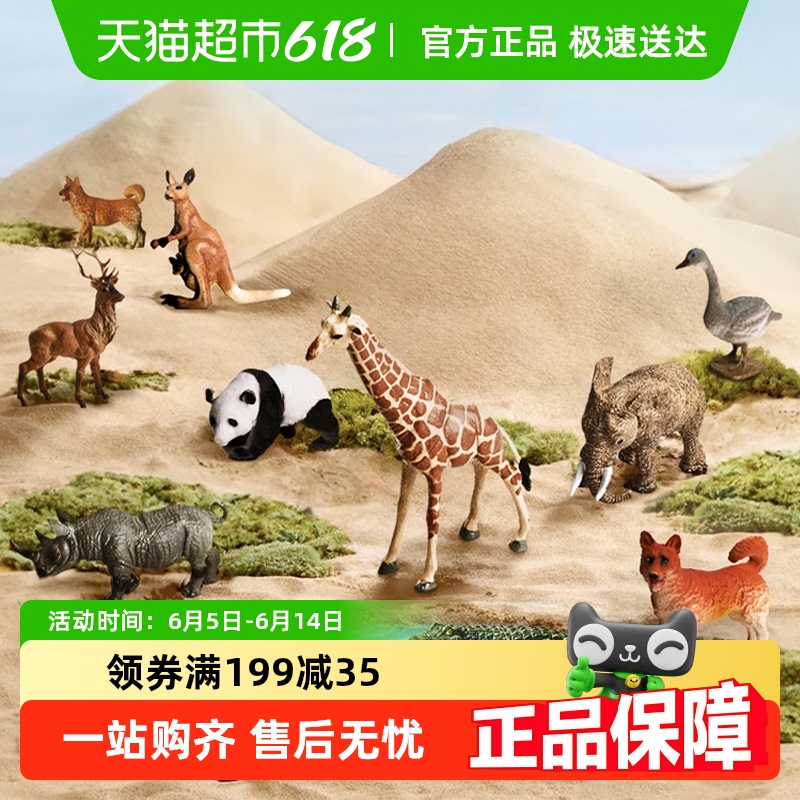 ベインズの子供用シミュレーション動物のおもちゃモデルサファリワールド赤ちゃんの知育玩具早期教育認知