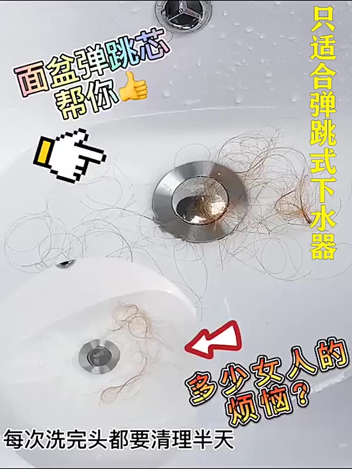 Basin water drain bounce core washing hand basin basin stainless steel press type bounce core water leakage plug accessories