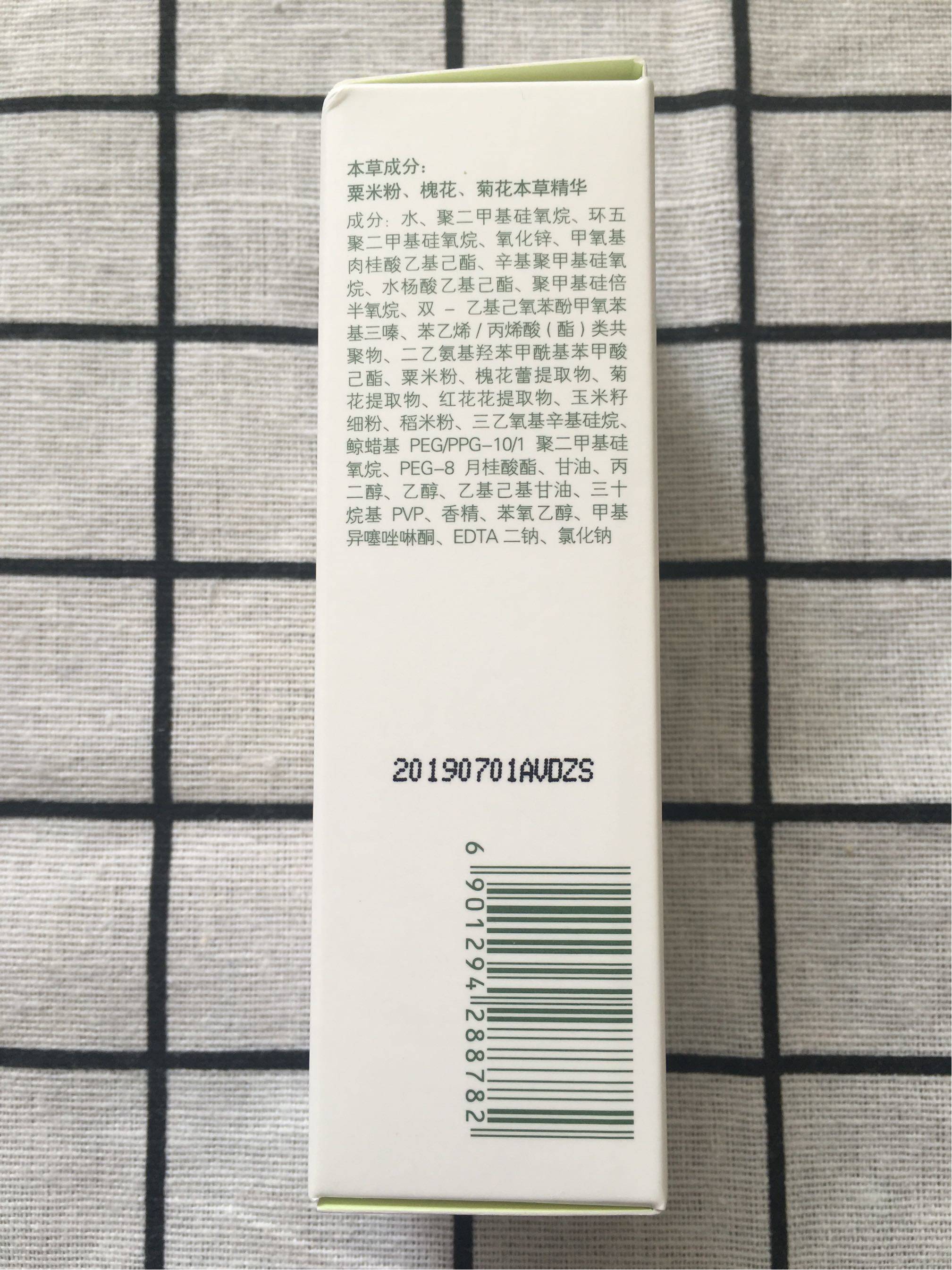 佰草集新清透防晒液