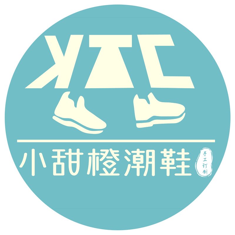 小甜橙潮鞋 手工订制