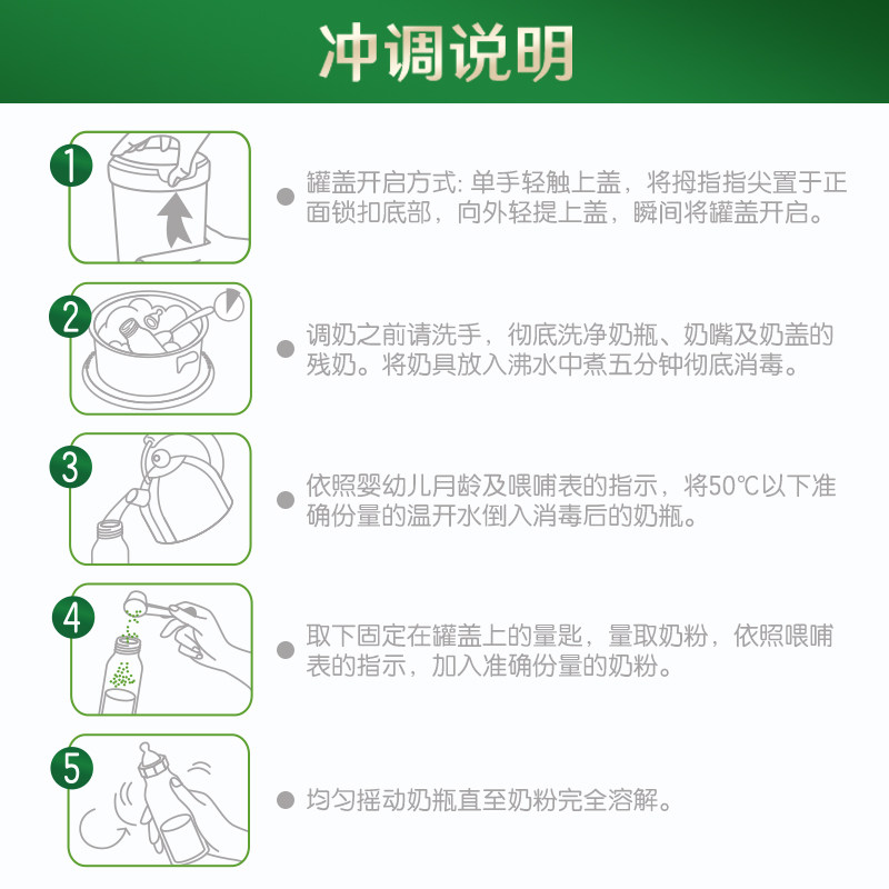 Yili Golden Crown Senna Mu Stage 2 Organic Baby Milk Powder Trial Pack for 6-12 Months