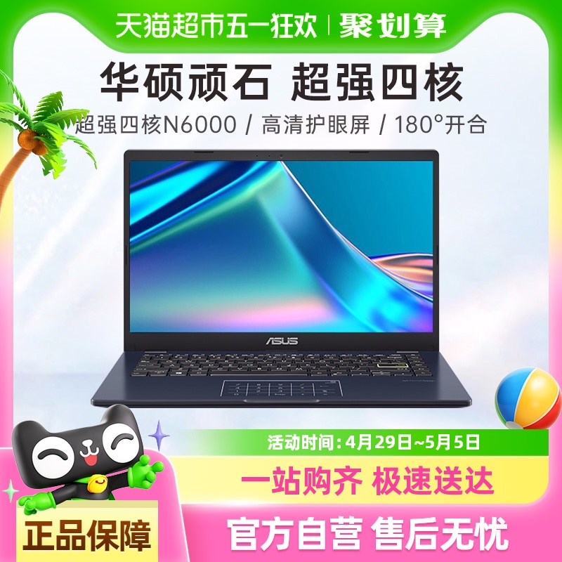 ASUS N6000 インテル クアッドコア ノート PC（オフィス、勉強、学生向け）