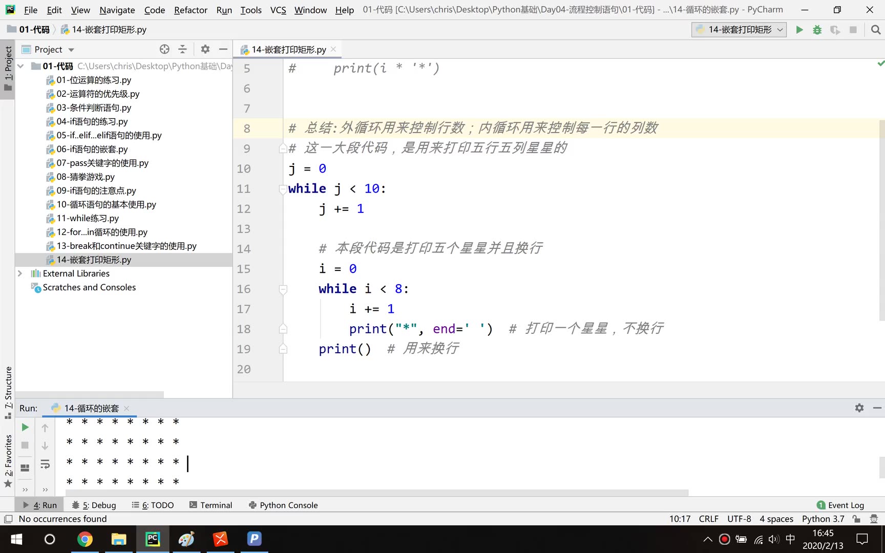 1-4.16 嵌套打印三角形