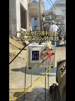 Hot sale 220v go 380v converter 30 kW single-phase of a three-phase converter power supply substation yi de li Electronic