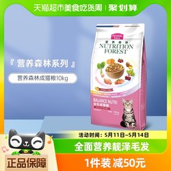 McFoodie cat food ໂພຊະນາການປ່າໄມ້ ຜູ້ໃຫຍ່ cat food 10kg universal British and American short blue cat full price ໂພຊະນາການອາຫານຫຼັກ 20 catties