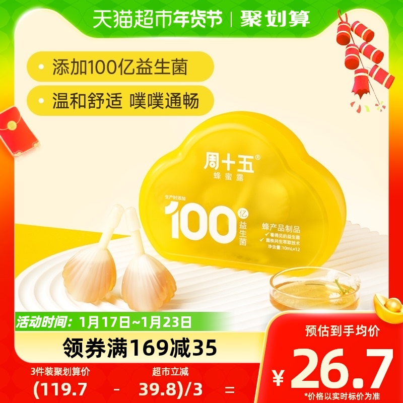 Week fifteen 10 billion probiotics honey dew bolted liquid maternal child elderly paragraph 10ml * 12 support-Taobao