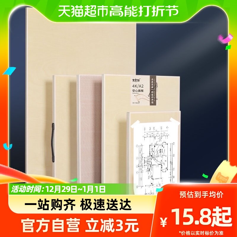 Drawing board solid wood board drawing board A2 Number of drawing board A1 handheld mechanical building design student a3 drawing tool-Taobao