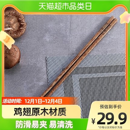 康巴赫鸡翅木筷子套装家用实木餐具健康无漆蜡长筷 10双 第11张