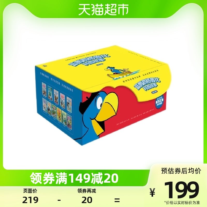 Popular Science Stories of Blue Parrot Grubby (11 Volumes) Xinhua Bookstore Books