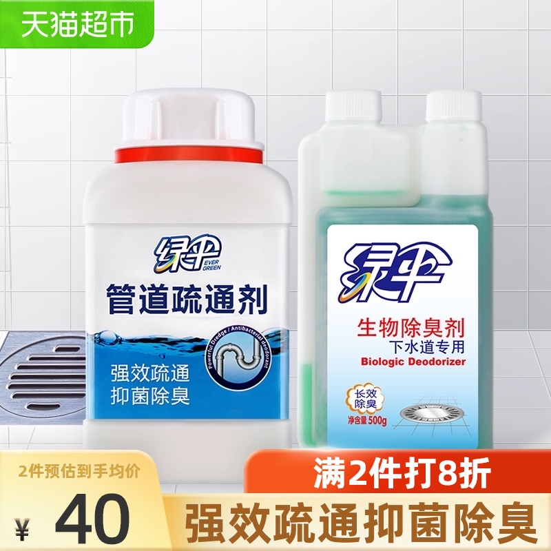 Green umbrella antibacterial pipe dredging agent Biological deodorant 500g 500gnbsp pipe dredging deodorant deodorant