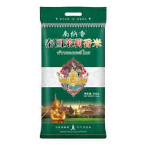 Nannaxiang imported raw grain Thai jasmine rice 10kg family pack 20kg long grain Thai jasmine rice