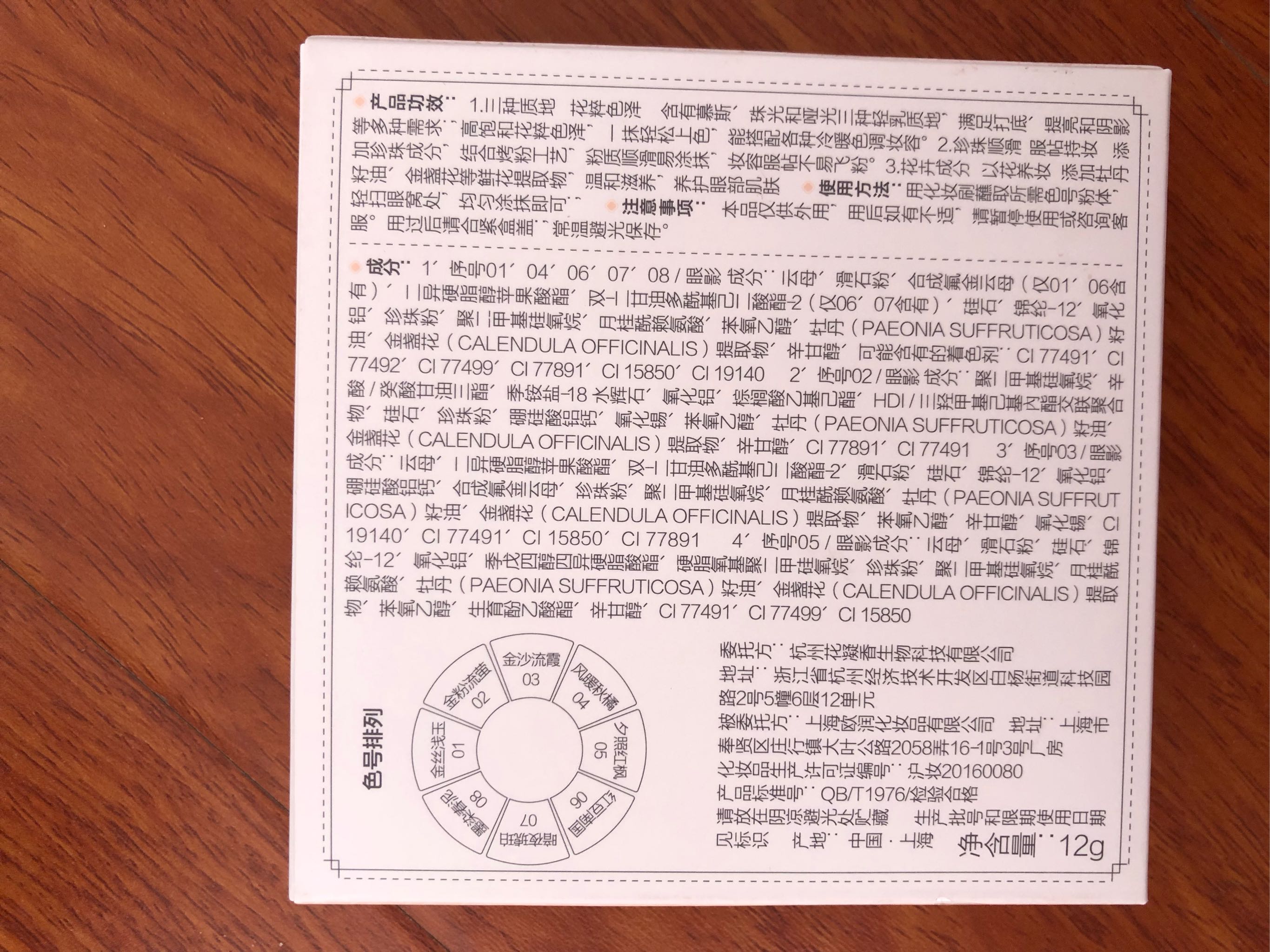 花西子摩天轮眼影盘性价比真高，真实上手体验,第6张