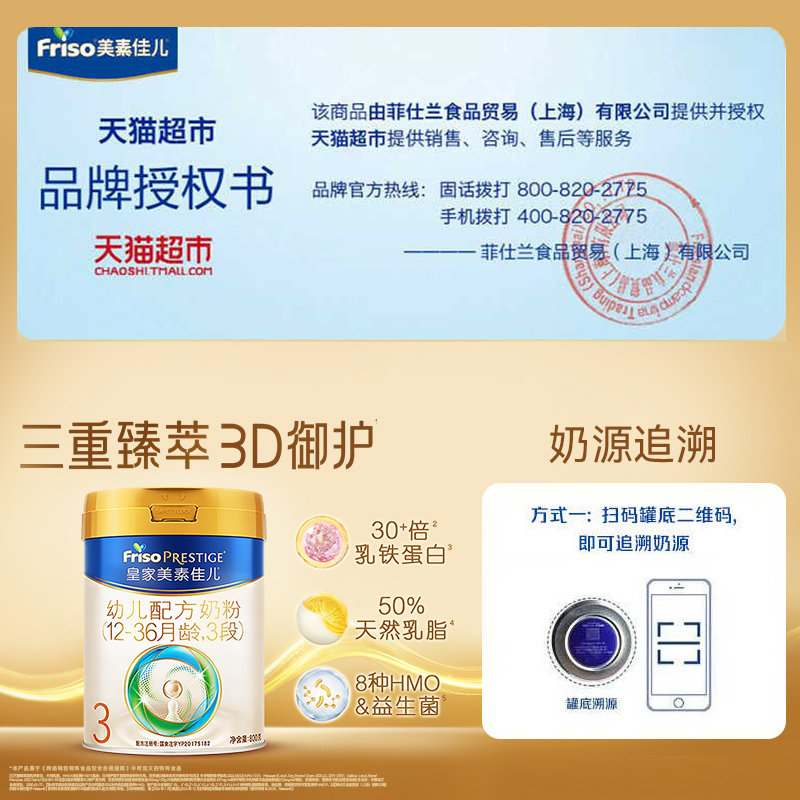 [Lactoferrin]Royal Meisu Jiaer Infant Formula Milk Powder New National Standard Stage 3 800g*3 Cans