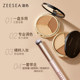 ZEESEA Nourishing Color Repair Three Color Concealer Concealer Brush Puff Covers Facial Blemishes Dark Circles Repair 3g