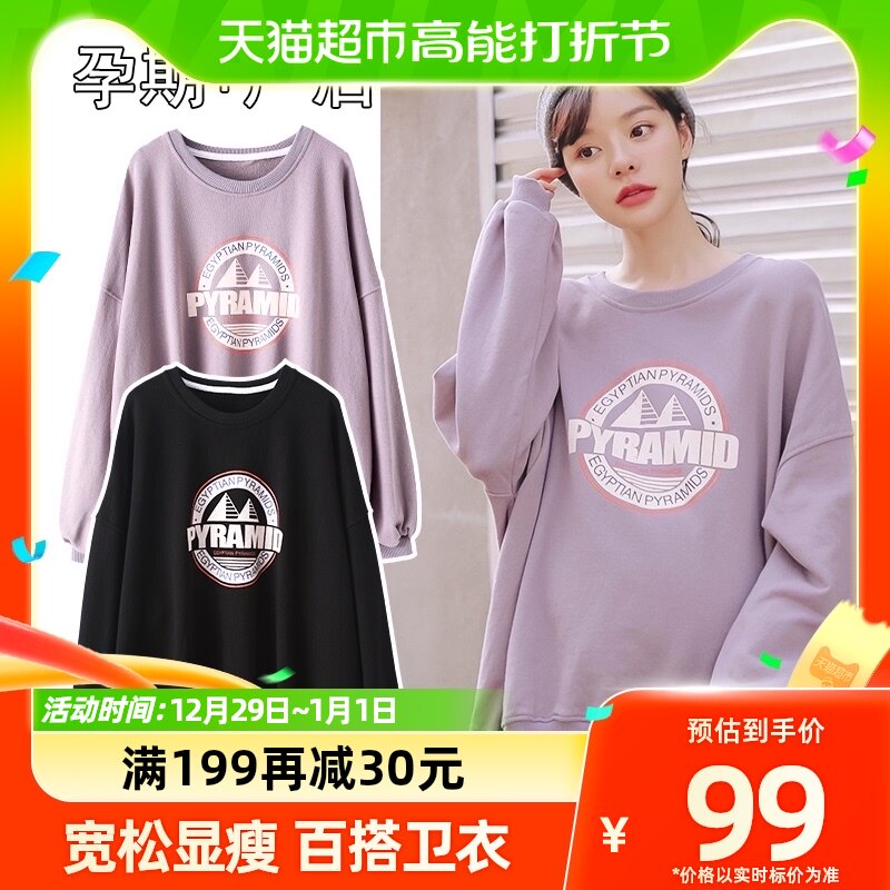 Beidegrees Lirogacy Maternity Dress 2022 Autumn Clothing Pregnant Women's Sweatshirt Loose Korean version Jacket Head Long Sleeve Blouse with undershirt-Taobao