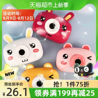 Baby fun animal bubble machine Children's outdoor bubble blowing toy Baby photo camera electric one-button out 1 box