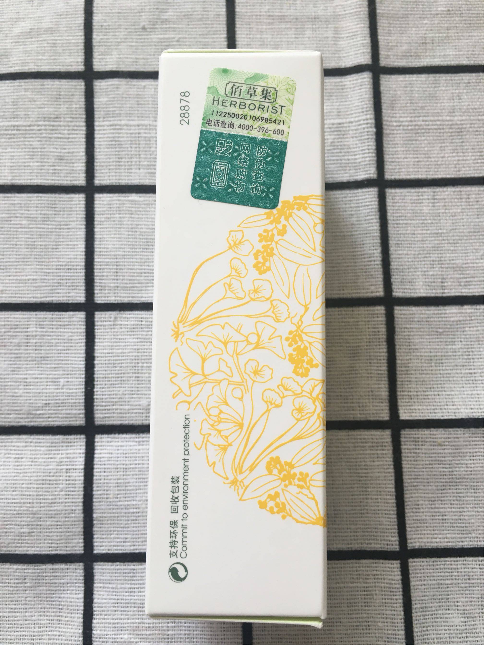 佰草集新清透防晒液