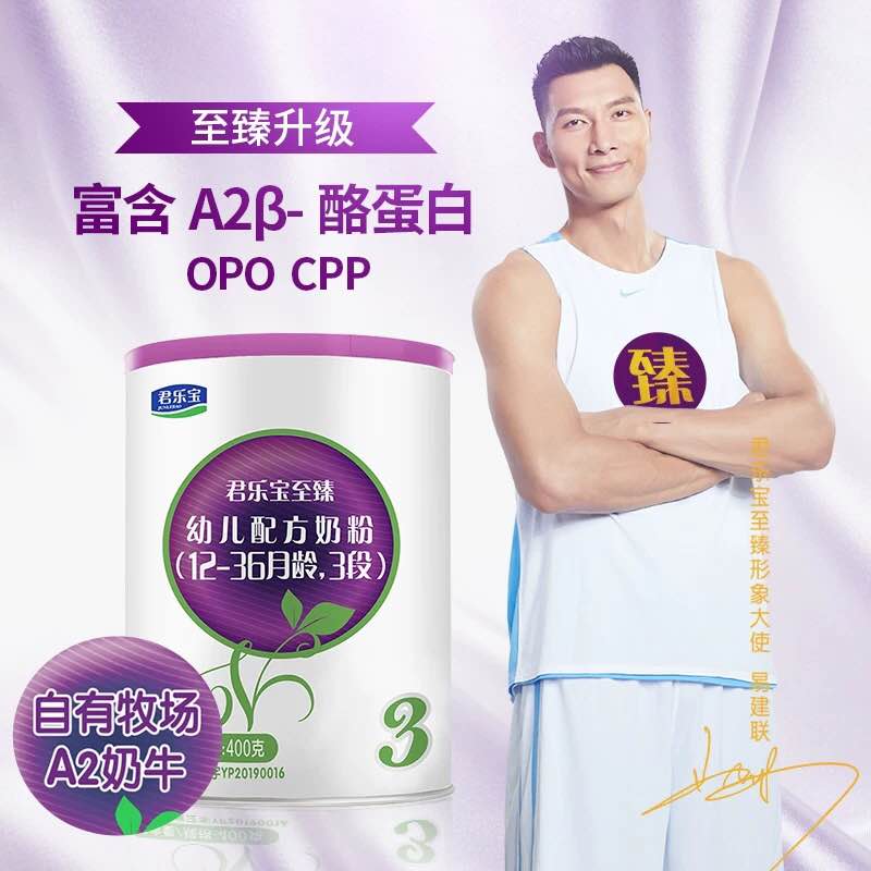 君乐宝至臻A2奶粉怎么样，使用后详细评价