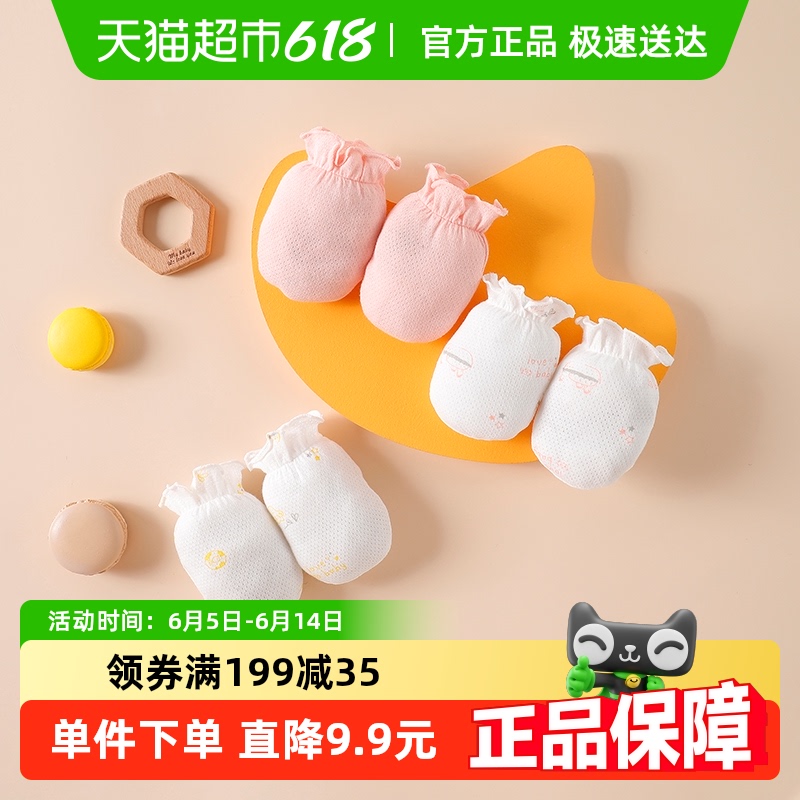 子供服 ベビー コットン メッシュ 手袋 傷防止 足カバー 0-3ヶ月 ベビー 春夏 男の子 女の子 ベビー 薄手