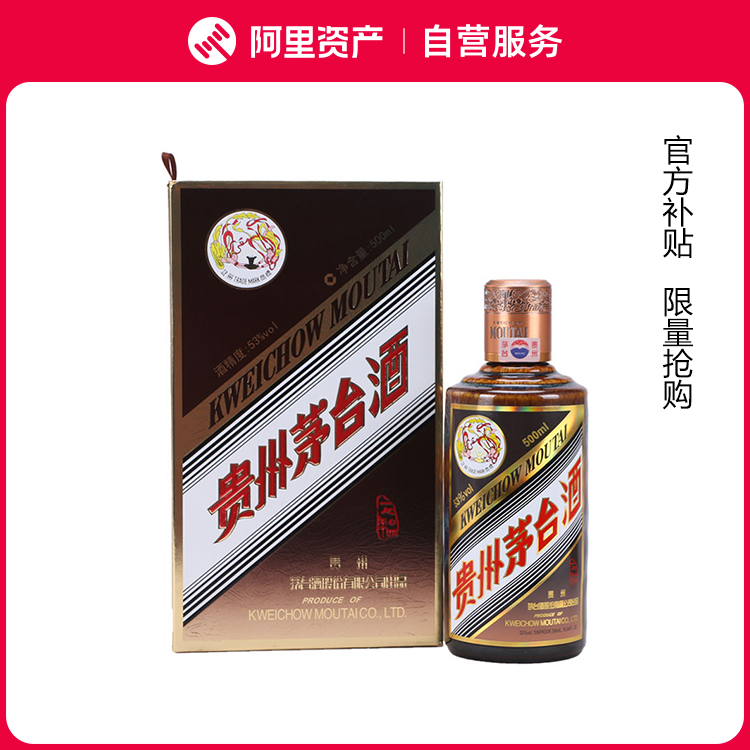 新品未開栓】茅台酒 500ml 2022年 & グラス2個セット