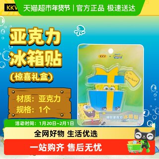 Kkv spongebob squarepants refrigerator magnet shaker