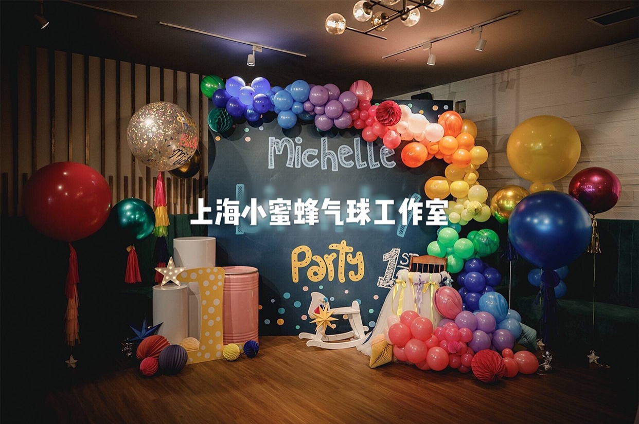 Shanghai Baby Balloon Balloon Balloon to Place Baby for 100 Days Customized Adult Children's 10th Birthday Clown Show