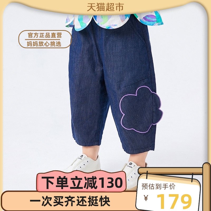 Malading Boy Clothing Girl Jeans Long Pants 2022 Summer Dress New profile Taste Solid Embroidered 90% Pants