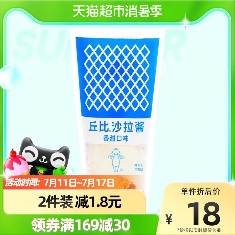 Chubi Shara sauce aromas sweet fruit veggies burger sandwich 300g bottles of large capacity convenient bag seasoned sauce