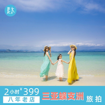 Su Mu Hainan Travel Photography Sanya Wuzhizhou Island Seascape Photography Travel Travel and Best Friend Parent-child Photography Photographer