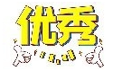 昕昕商贸999