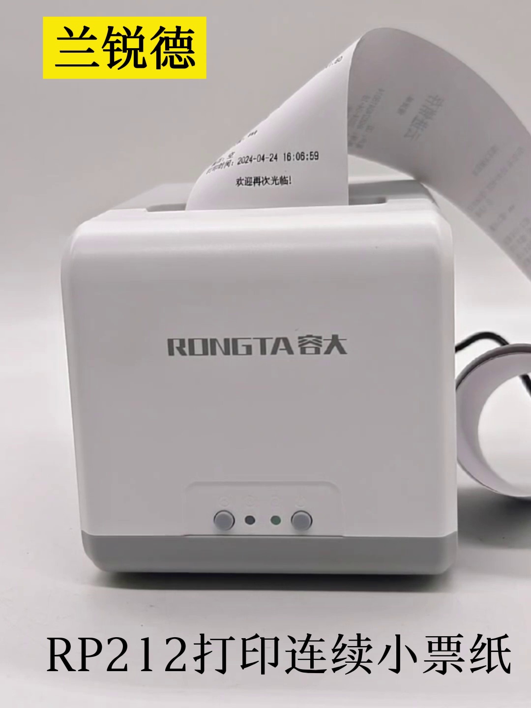 宝藏级神器。容大RP212热敏蓝牙条码打印机，小身板大可以量⚡