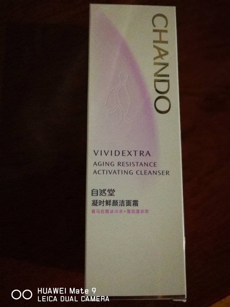 自然堂凝时鲜颜洁面霜