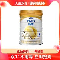 Official nestle nan.h.a 2 paragraph larger infant formula milk powder (6-12 yue) 900g canned infants and young children