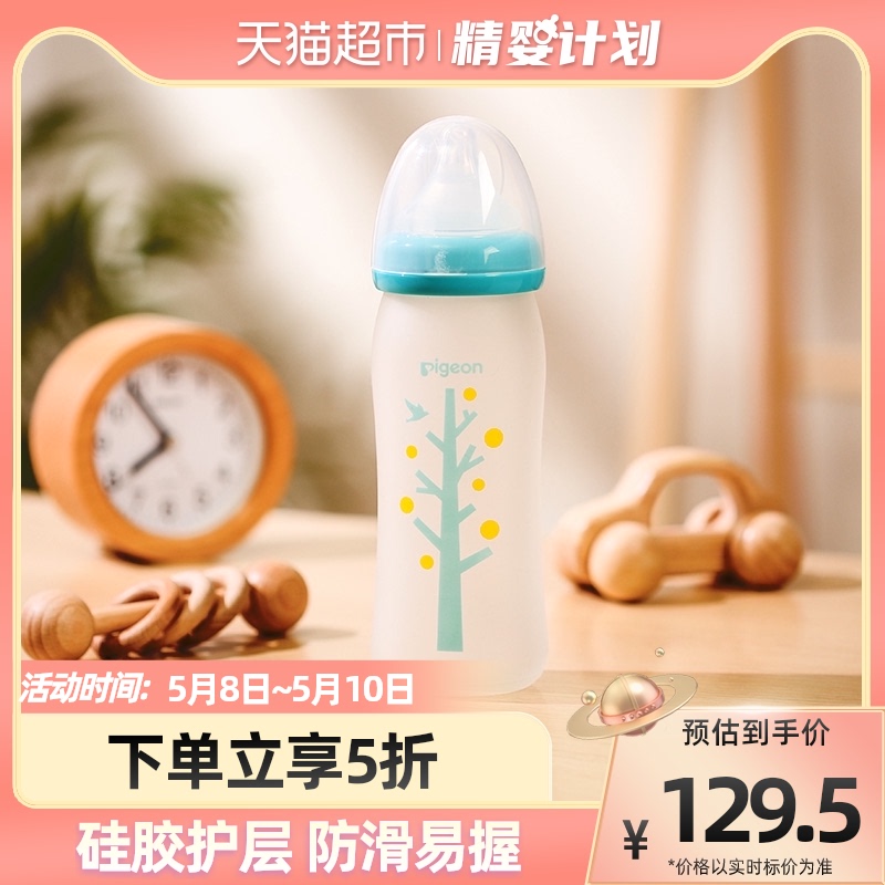 Pigeon Beloved wide calibre glass-bottle silicone protective layer feeding bottle 240ml with M number nipple * 1 baby