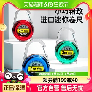 Shengda ミニ巻尺 2 メートルの耐摩耗性と耐切創性の手高精度測定家庭用定規落下防止装飾ポータブル小型巻尺