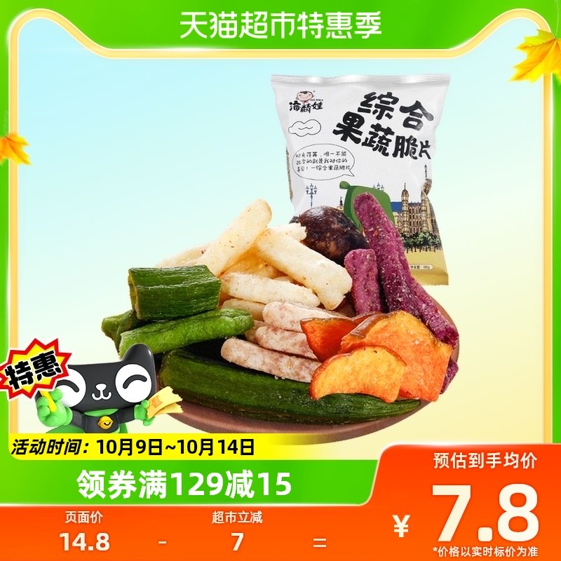 Comprehensive fruits and vegetables Dry 60g Yellow autumn sunflower Mushroom Purple Potato Potato Head Crispy Slices Children Snack Vegetables Dried Fruits And Vegetables Blended-Taobao