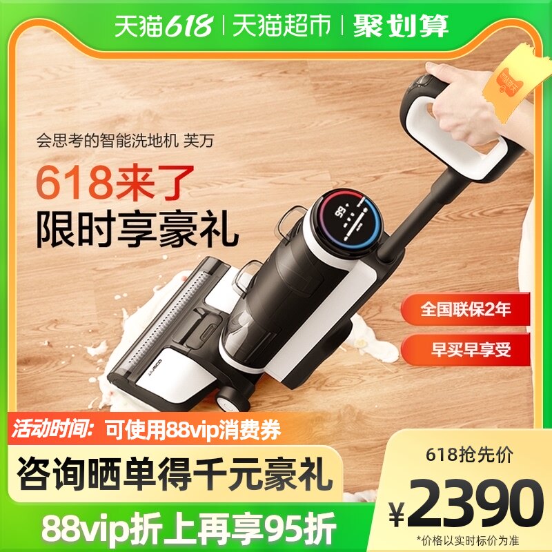 TINECO Add to smart washing machine ve ten thousand Home suction drag cleaning All trailers Cleaner Sweeper