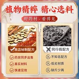 Нанкин Тонгрентанг!Подлинные китайские лекарственные материалы!