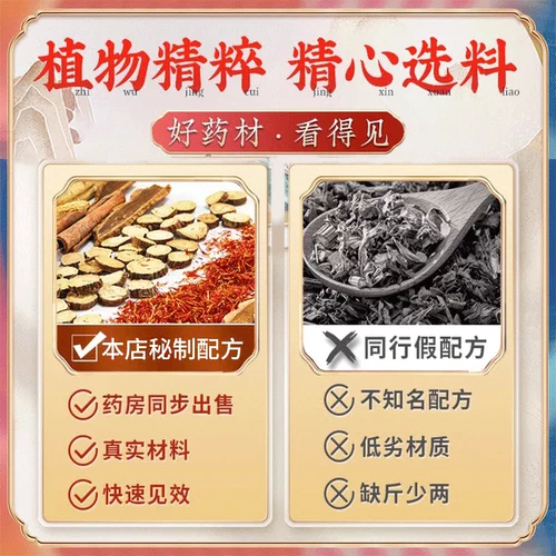 Нанкин Тонгрентанг!Подлинные китайские лекарственные материалы!