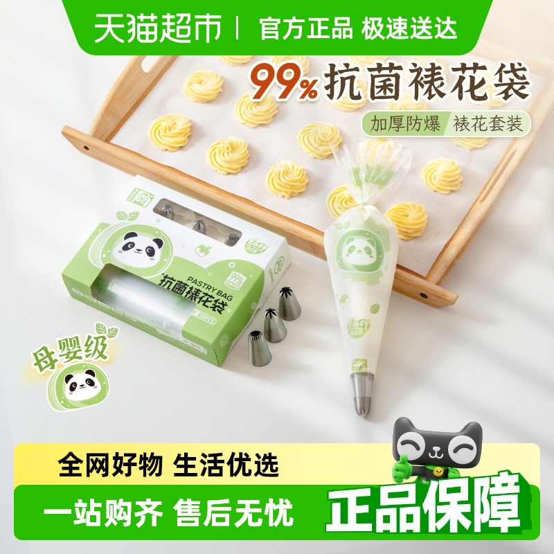 Yiyoujia 抗菌デコレーションバッグ ベビーフード 食品グレード ベーキングツール 可溶性豆 クッキークリーム デコレーション用口袋