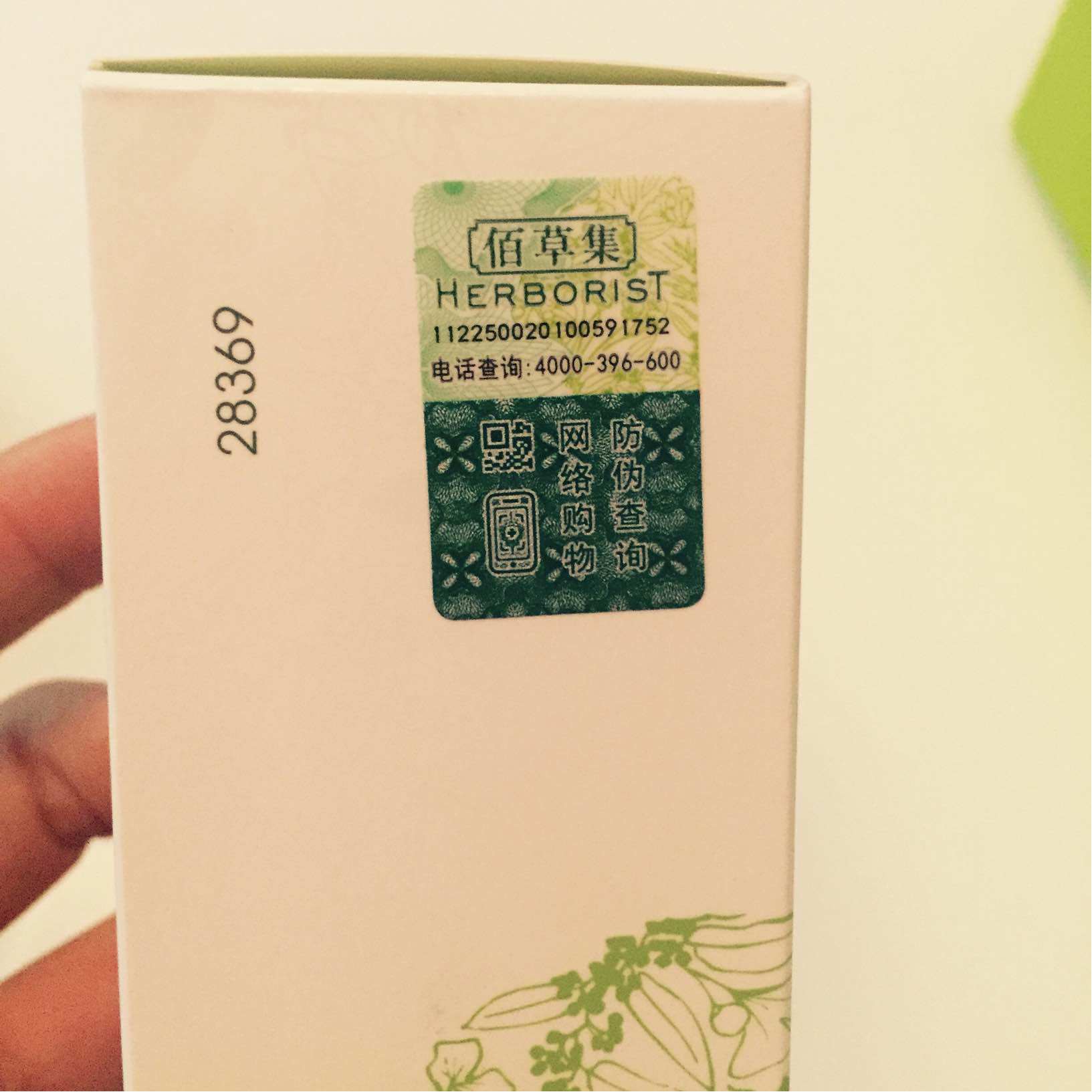 佰草集保湿菁华水