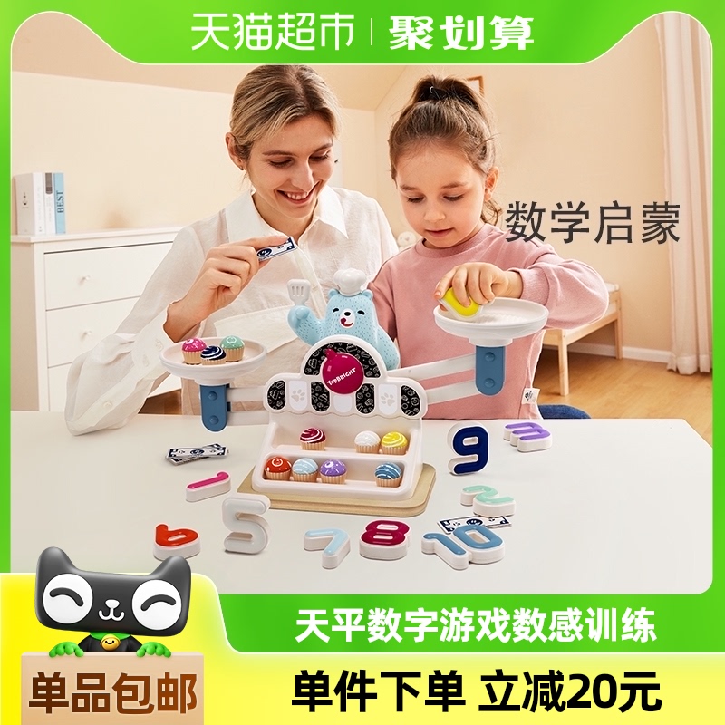 Tebaoer デジタルバランス 子供用おもちゃ 教育 思考トレーニング ゲーム 3 歳 女の子 誕生日プレゼント