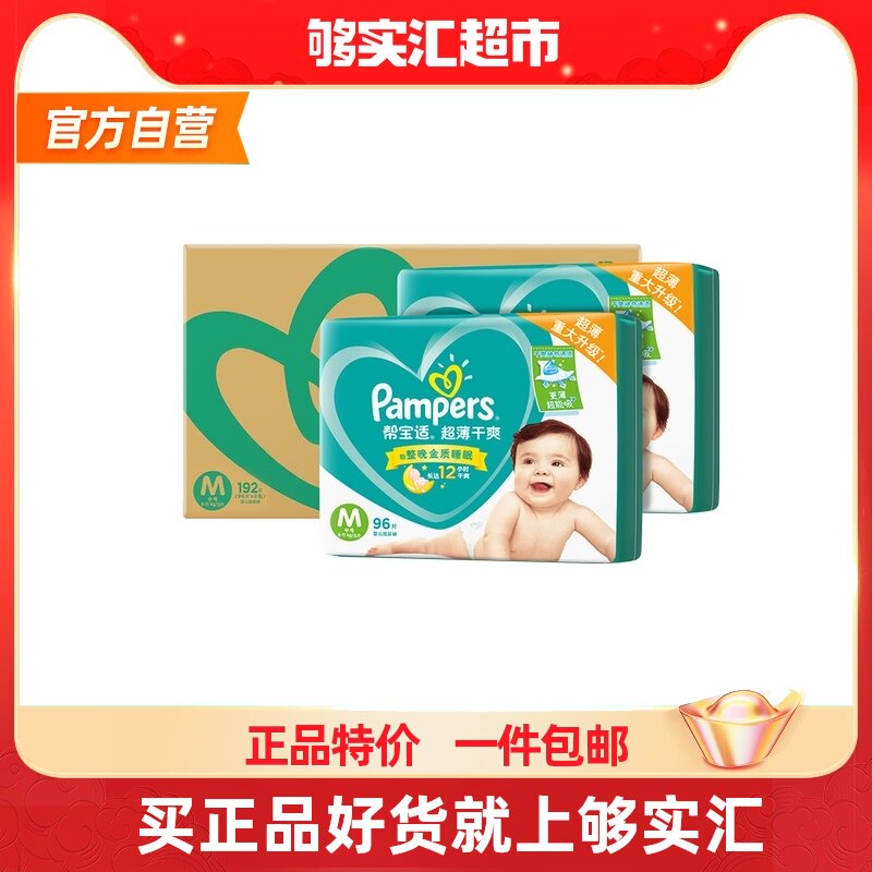 Pampers Ultra Thin Dry Green Diaper M192 Baby Newborn Diaper Light Thin Diaper Non Pull Pants