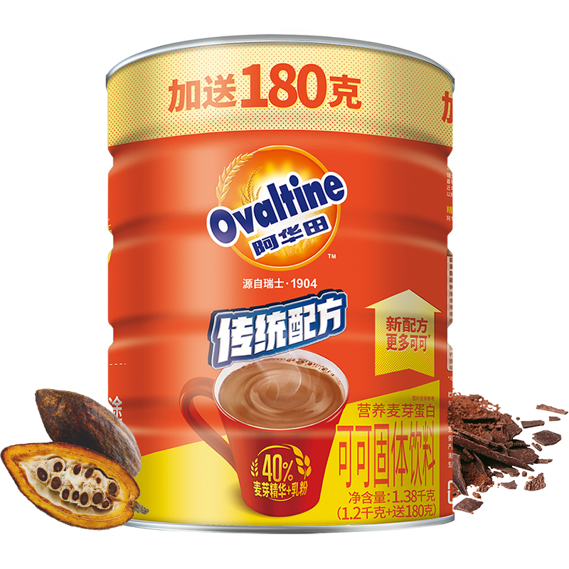 阿华田巧克力可可粉加量装1.38kg速溶DIY奶茶脏脏包烘焙营养早餐