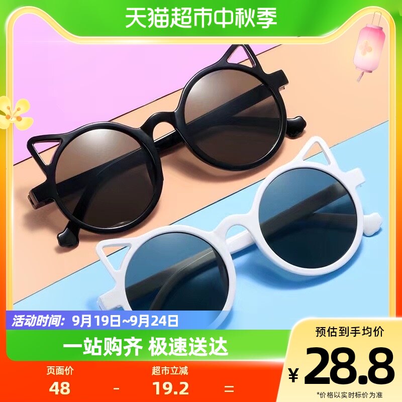 Laxia Leah children sunglasses baby sunglasses baby glasses female baby boy girl child toy girl-Taobao
